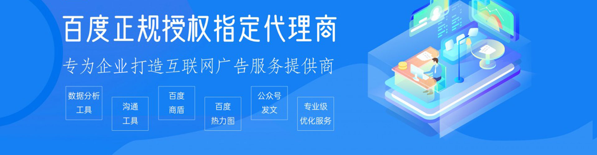 建邺百度平台推广
