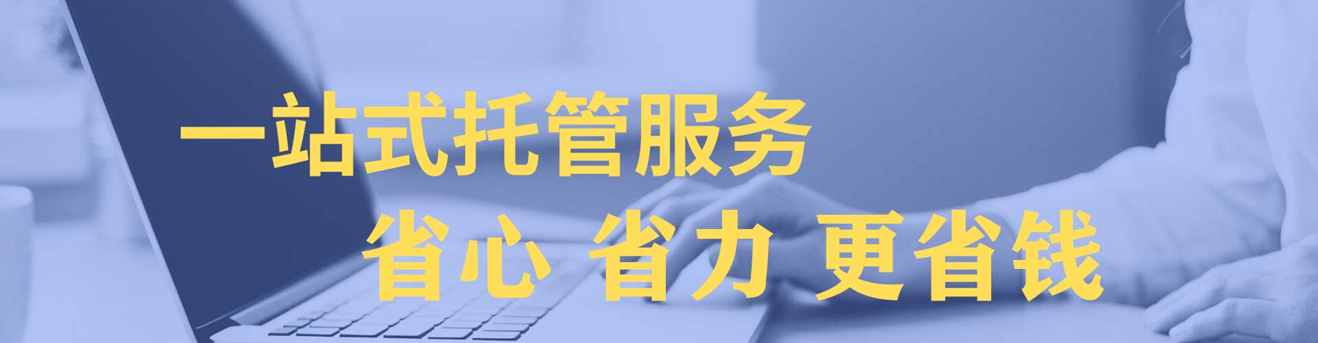 建邺sem托管