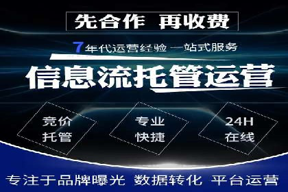 竞价代运营策略调整：一则电商行业的成功故事