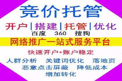 行业领先者的信息流推广开户策略