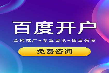 百度广告推广费用优化策略
